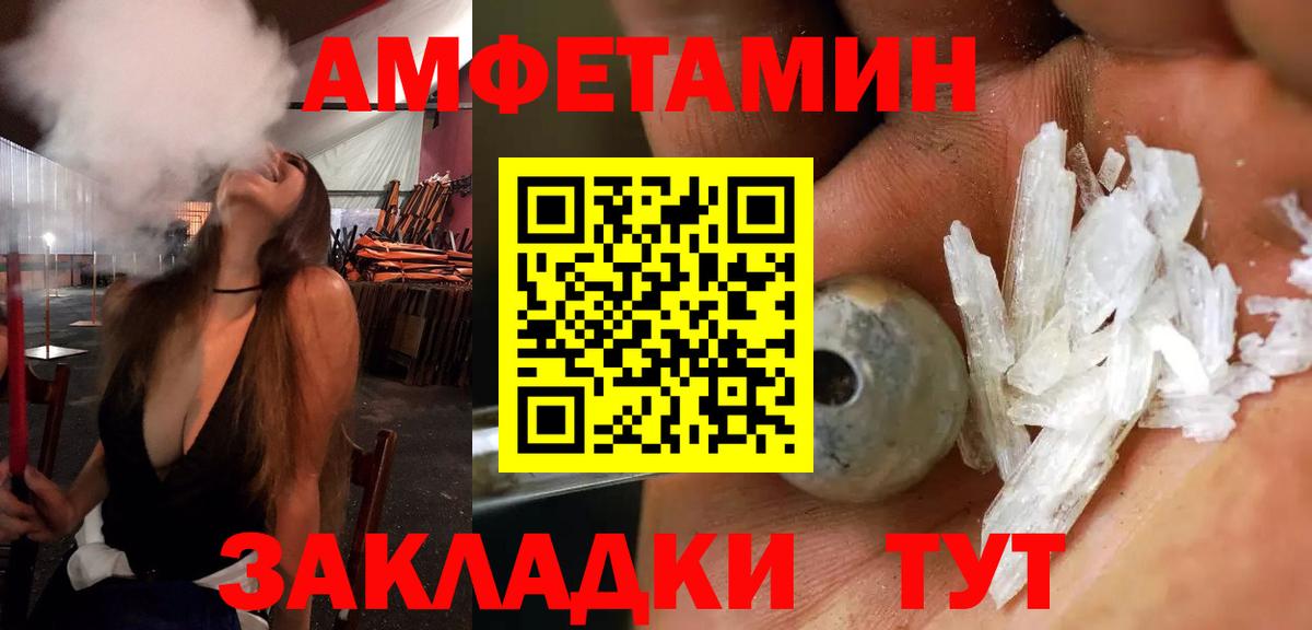 Протвино  Amphetamine  Вход с VPN  АМФ 97% 