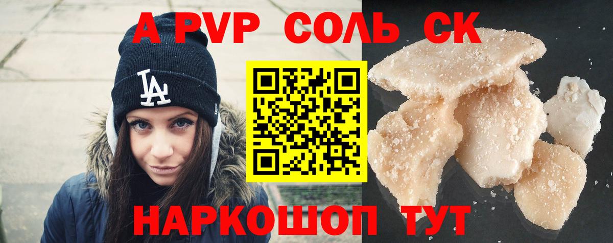 где найти   Вход с VPN  А ПВП  Протвино  Alpha-PVP СК 