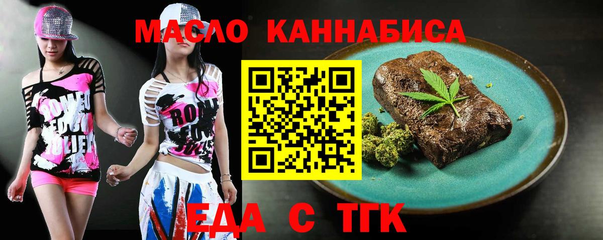 Протвино  Печенье с ТГК конопля  Вход с VPN 