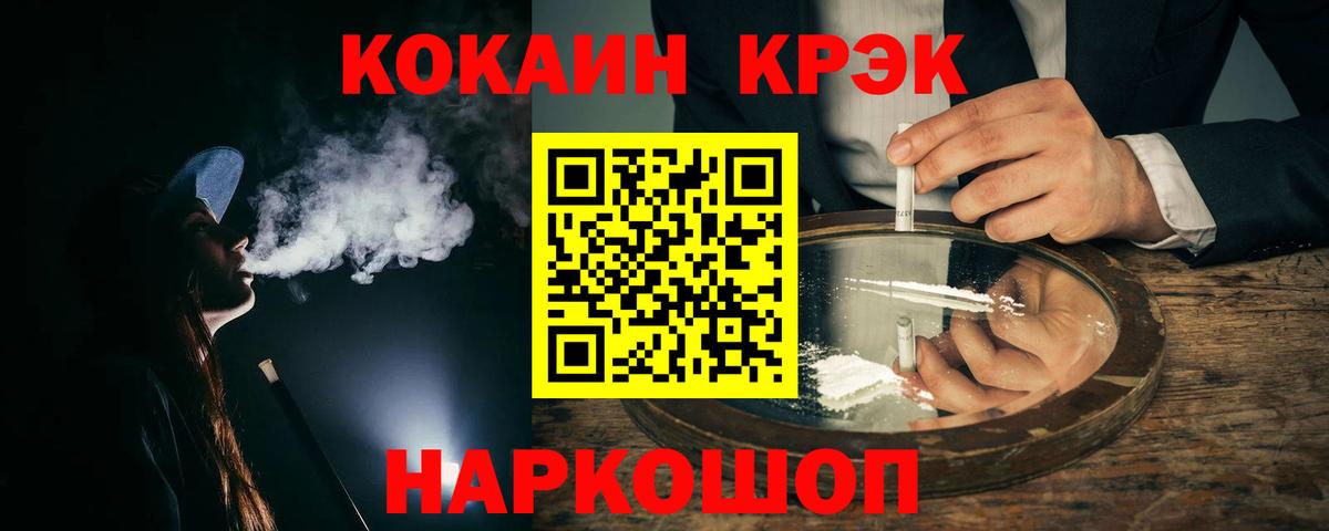 Cocaine FishScale Протвино