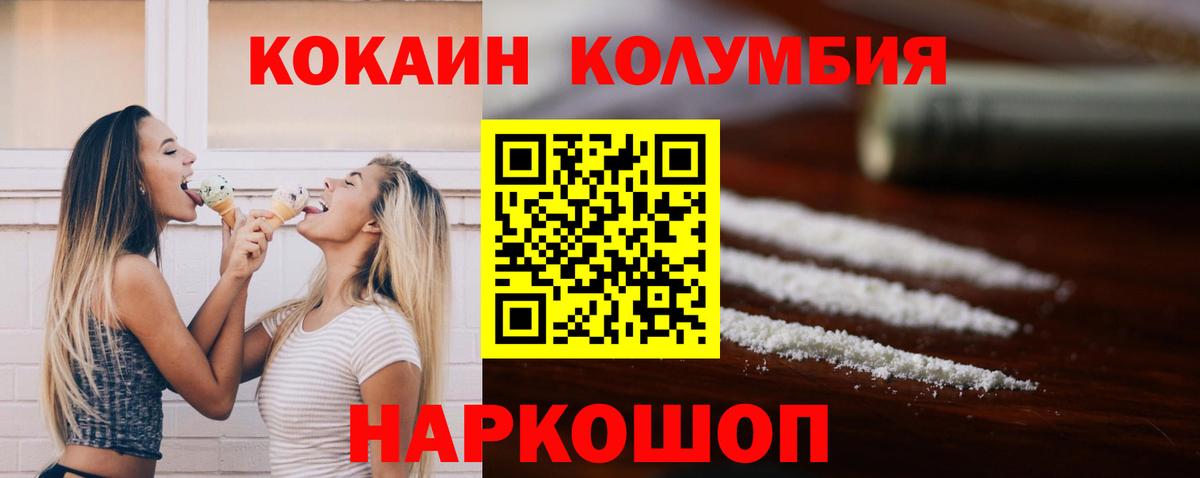 COCAIN VHQ  Вход с VPN  Протвино  КОКАИН 99% 