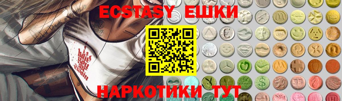 Протвино  Экстази Philipp Plein  Ecstasy MDMA  ЭКСТАЗИ  Вход с VPN 