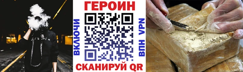 Героин белый  Протвино 