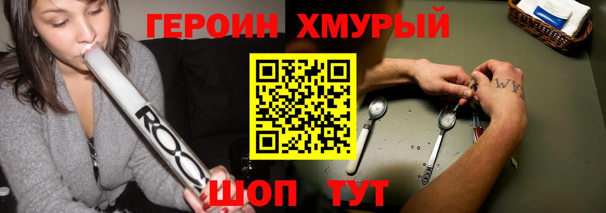 Протвино  Героин афганец  Вход с VPN 