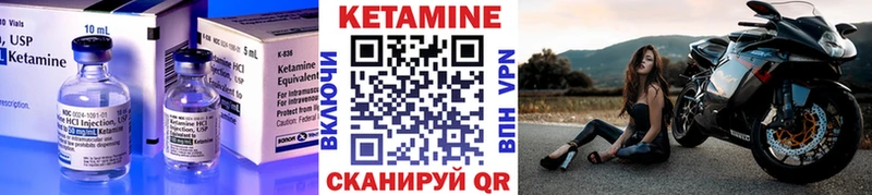 Кетамин ketamine  Протвино 