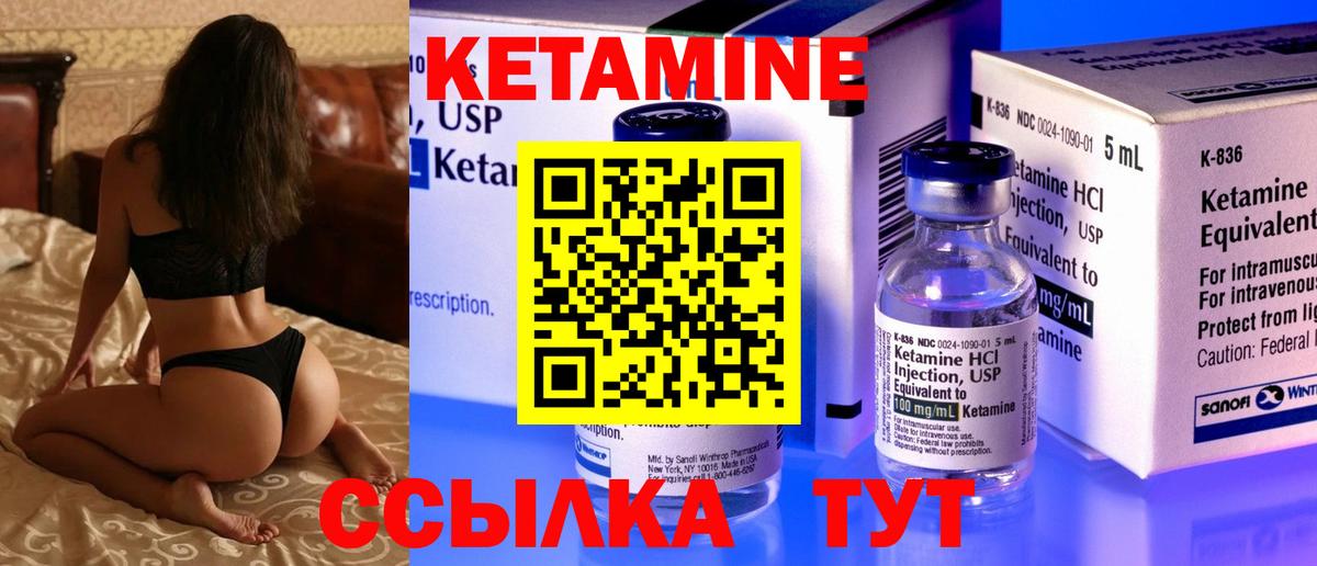 Кетамин VHQ  КЕТАМИН ketamine  Вход с VPN  Протвино 