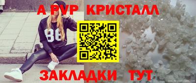 ALPHA PVP Ливны