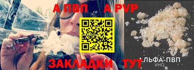 ALPHA PVP Ливны