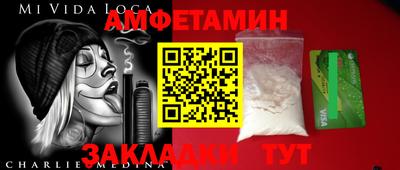 ALPHA PVP Ливны