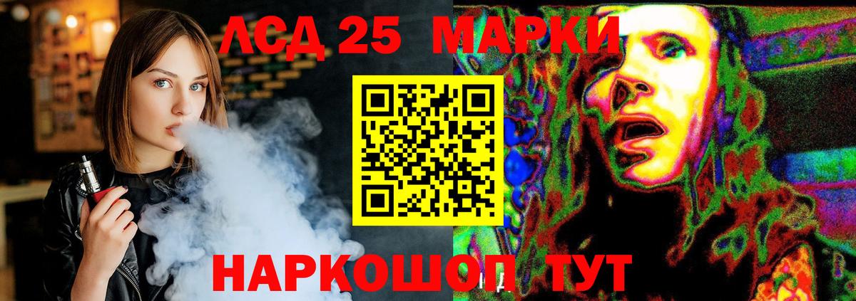 Лсд 25 экстази кислота  МЕГА рабочий сайт  Протвино  Вход с VPN 
