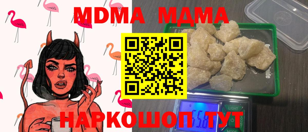 МДМА Molly Протвино