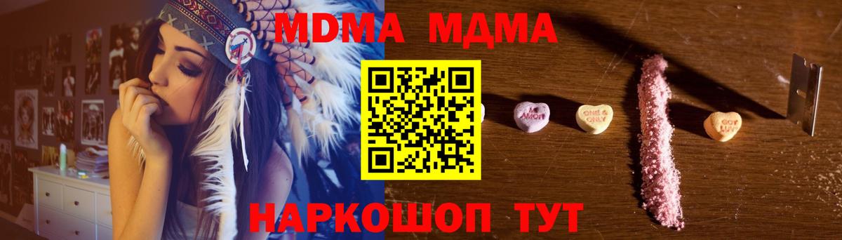 MDMA VHQ  Вход с VPN  Протвино 