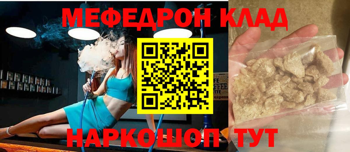 Мефедрон  Протвино