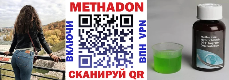 МЕТАДОН methadone  ОМГ ОМГ маркетплейс  Протвино  как найти  
