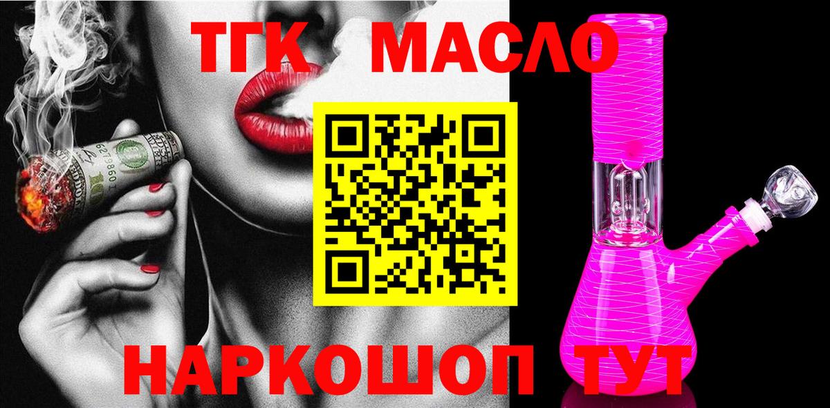 Дистиллят ТГК жижа  Вход с VPN  Протвино 