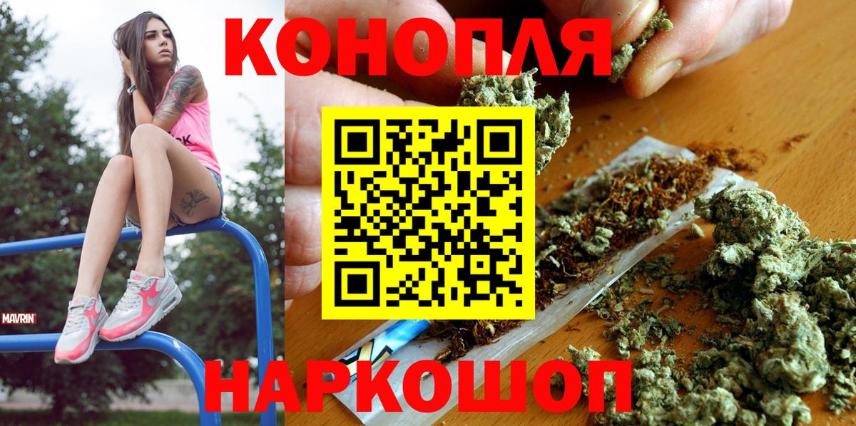 МАРИХУАНА конопля Протвино